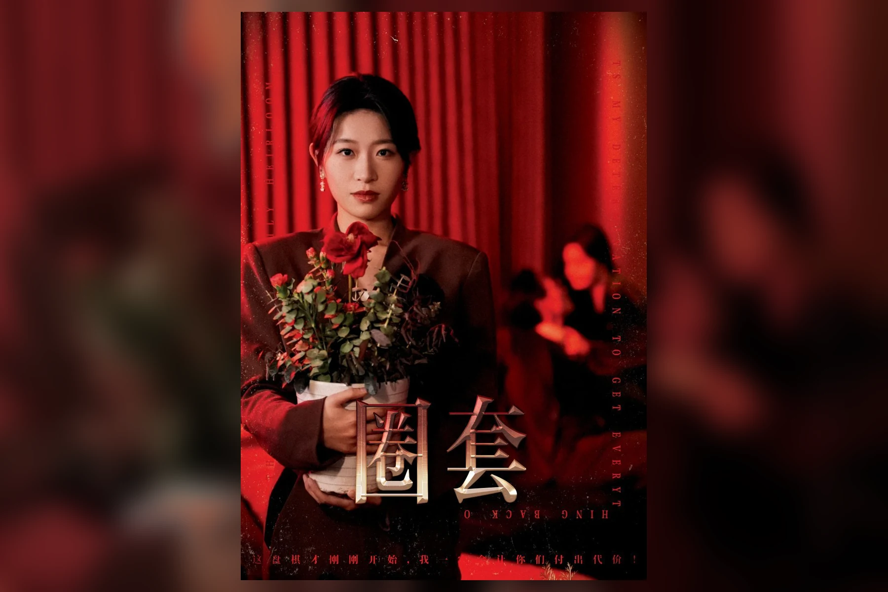 The Phoenix Rising 英文标题古装双人短剧海报